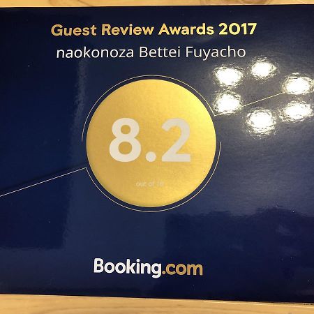 Naokonoza Bettei Fuyacho Villa Kyoto Exterior photo
