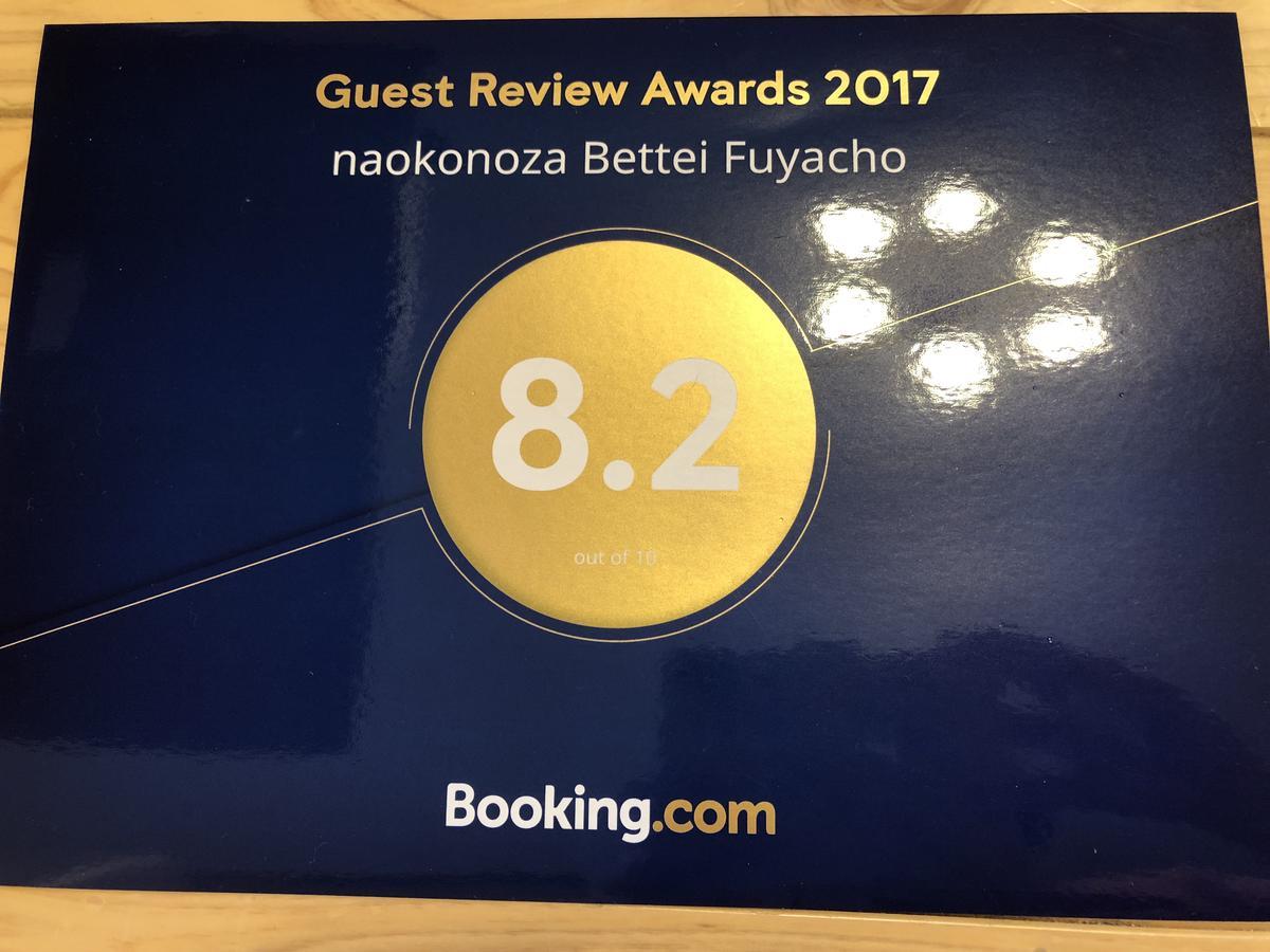 Naokonoza Bettei Fuyacho Villa Kyoto Exterior photo